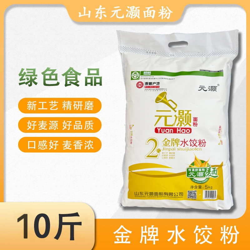 【绿色食品】 山东元灏面粉金牌水饺粉5kg25年新麦无添加