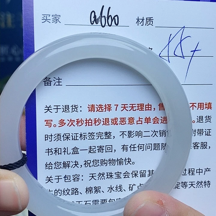 未镶嵌手镯和田玉cs