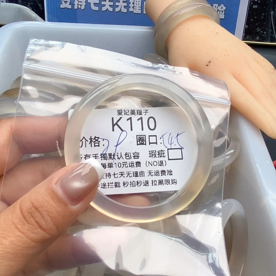 範***饭玛瑙/玉髓未镶嵌手镯110