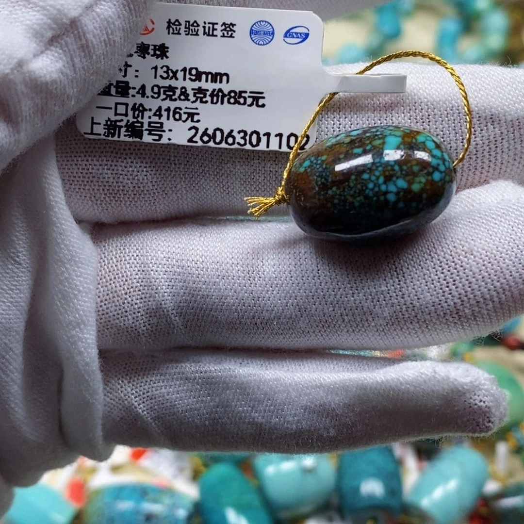 未镶嵌绿松石珠宝半成品