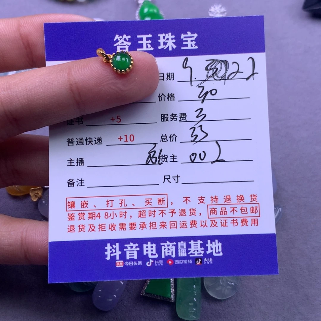 颈饰未镶嵌翡翠?**?