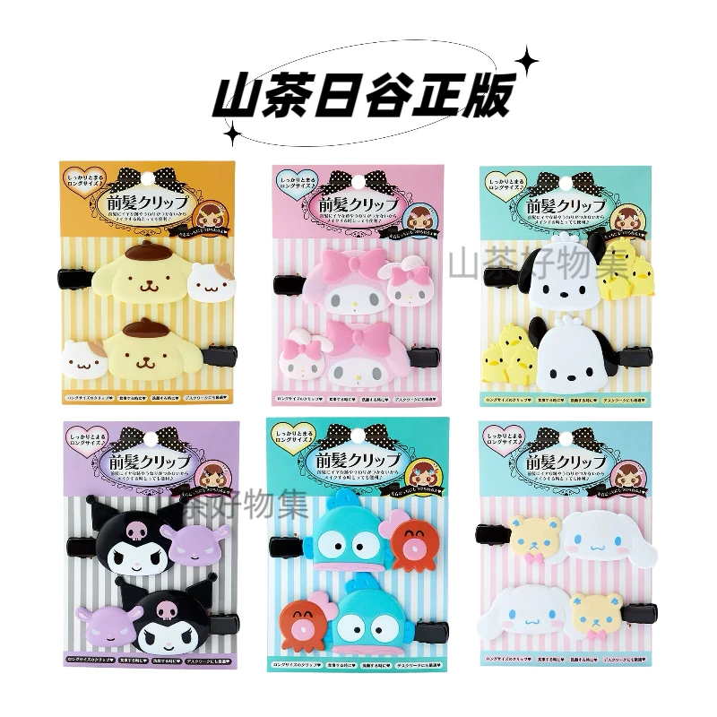 进口库洛米美乐蒂布丁狗帕恰狗丑鱼玉桂狗亚克力一字夹刘海夹可爱