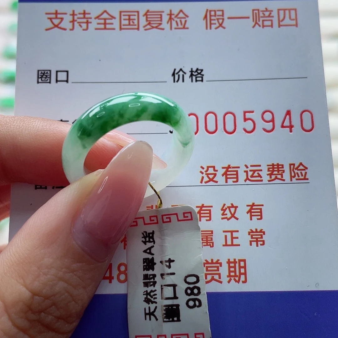 翡翠戒指未镶嵌14号
