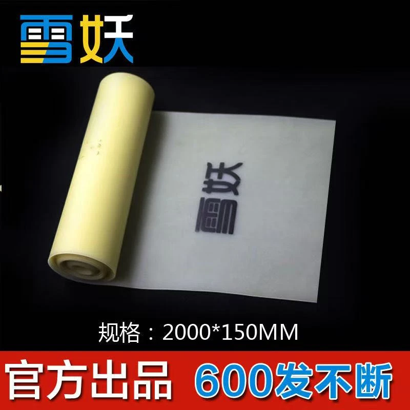 雪妖皮筋正品防冻四季版整卷高弹力进口耐用三代