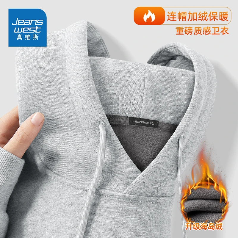 真维斯冬季加绒加厚卫衣男新款2025保暖美式简约连帽衫男士潮流