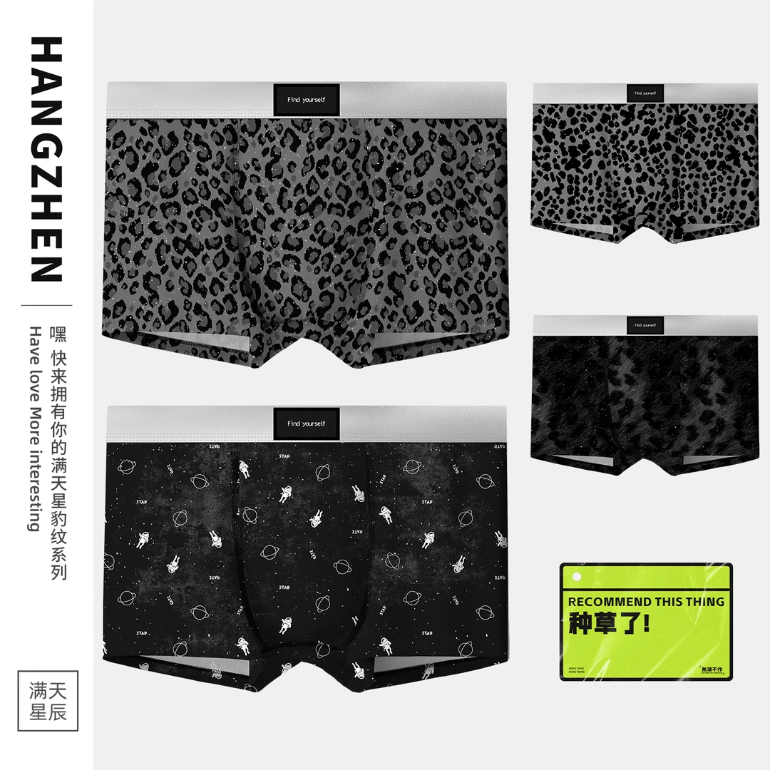 杭臻男士冰丝内裤男款抗菌夏季薄款青少年男生豹纹四角裤平角短裤