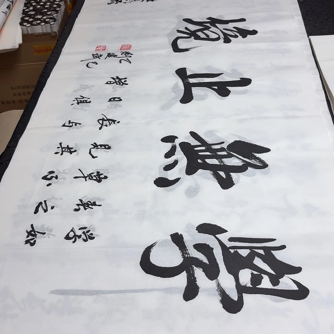 书法老师精品书法