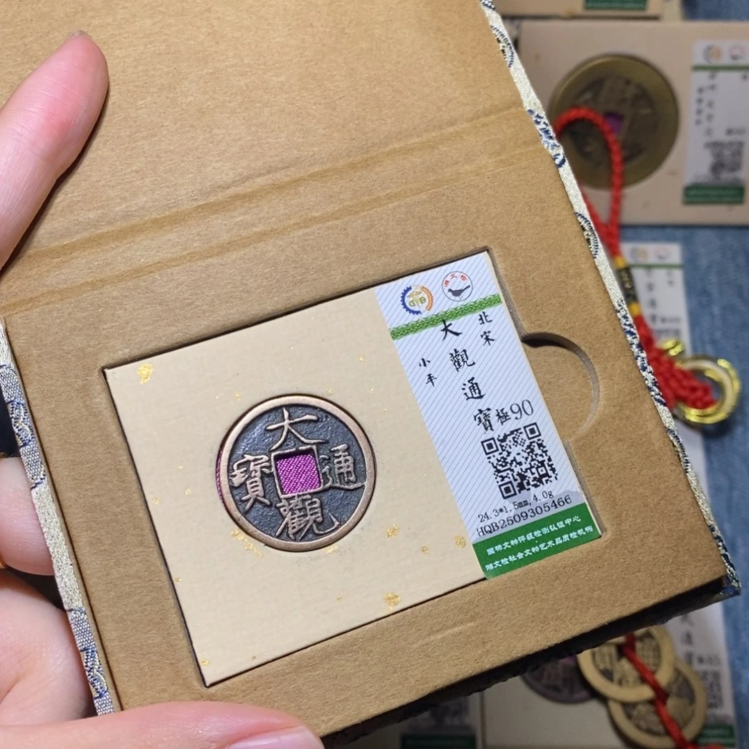 铜隆兴收藏佳佳大观5466