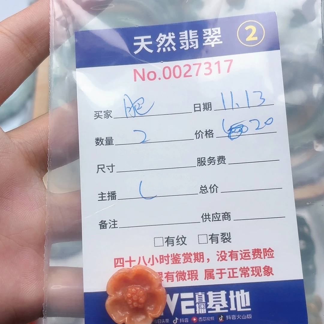 肥***肥翡翠未镶嵌挂件47779808878
