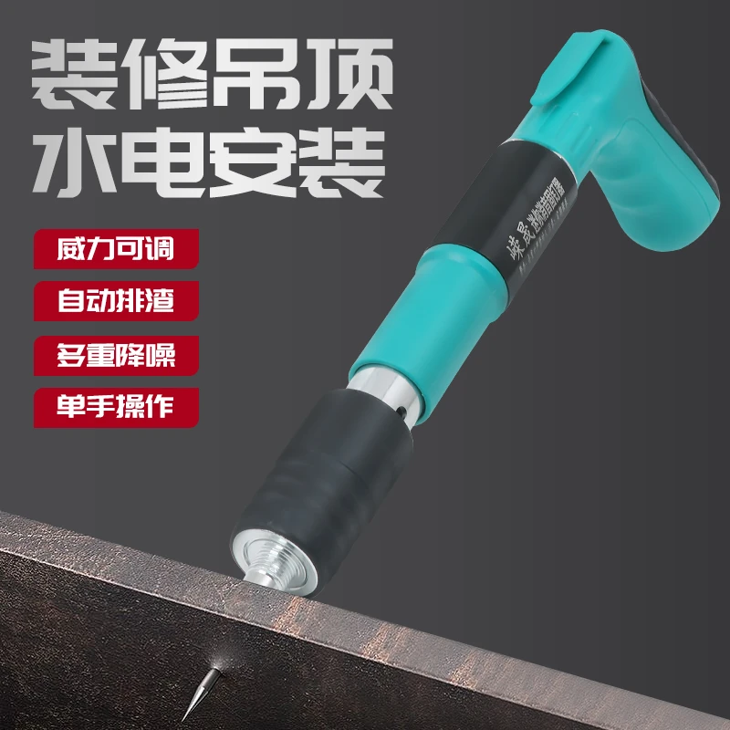 迷你吊顶神器消音炮钉枪用于装修水管线槽安装便捷实用