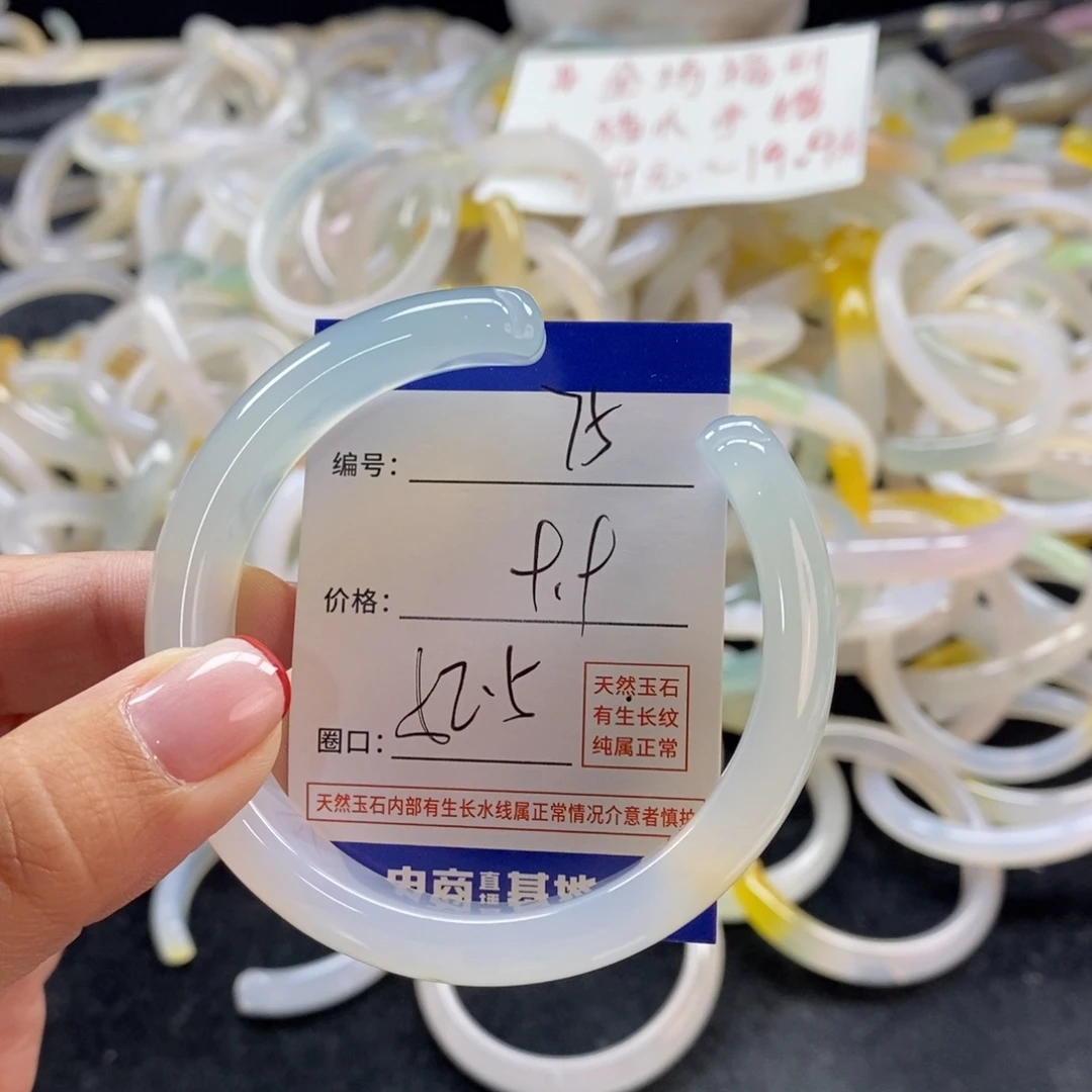 手镯玛瑙/玉髓未镶嵌75