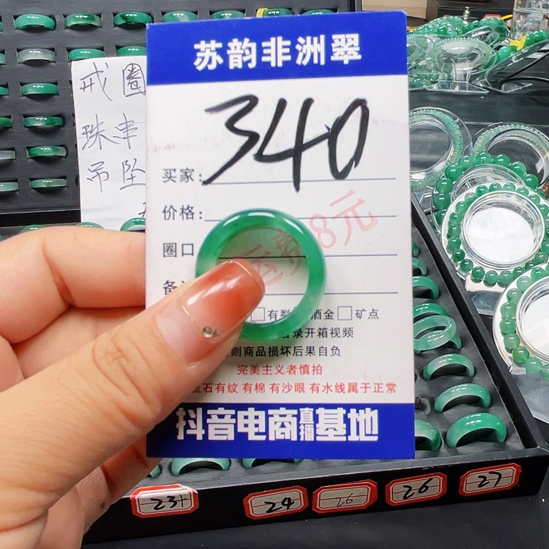 石英质玉（非洲翠）未镶嵌戒圈