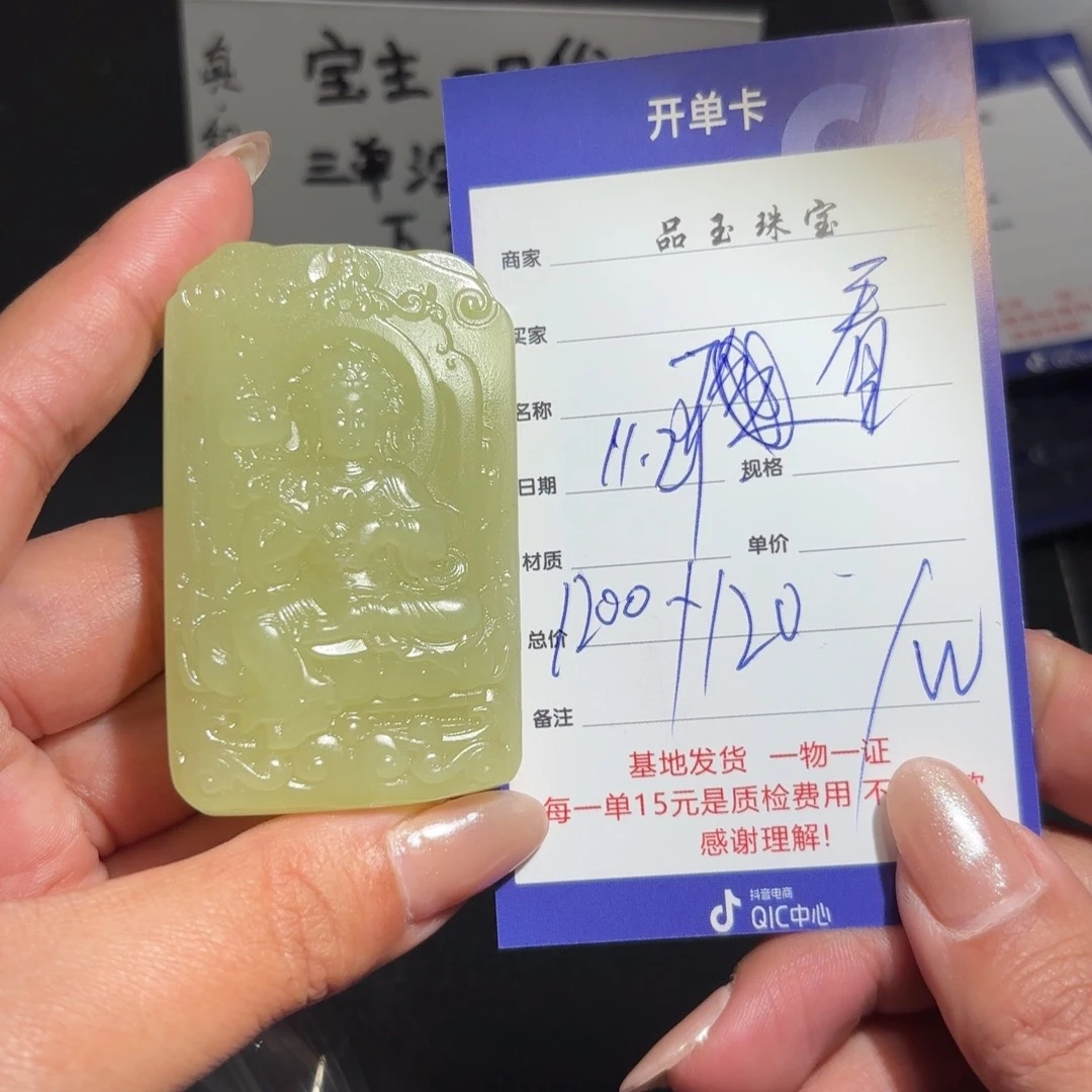 颈饰未镶嵌和田玉看*