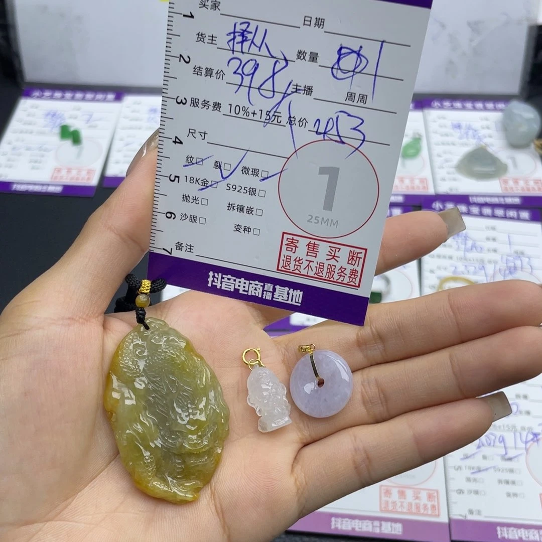 翡翠未镶嵌颈饰多样性发一件