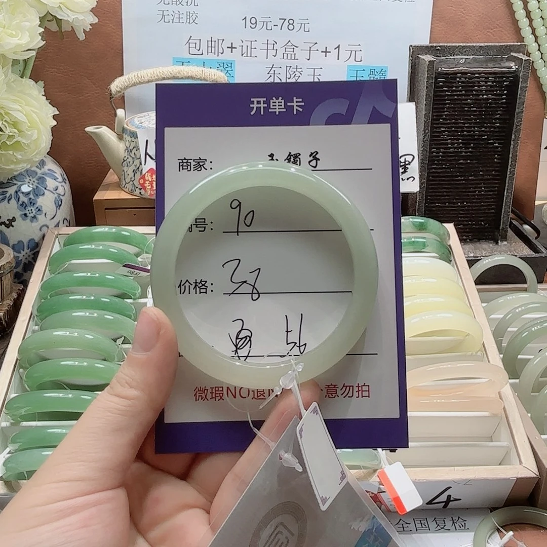 东陵石合金手镯90