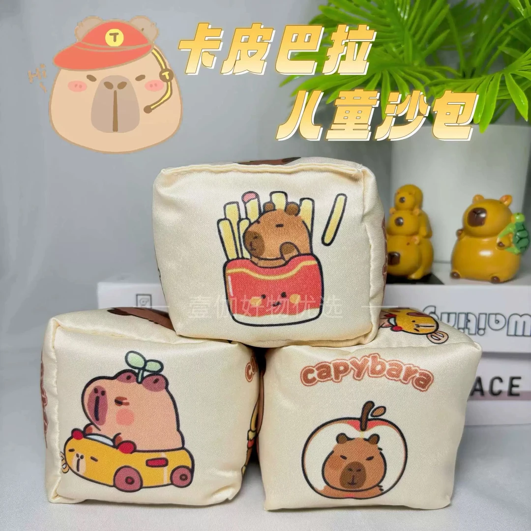 卡皮巴拉表情包沙包小学生幼儿园投掷玩具手工加厚小沙包