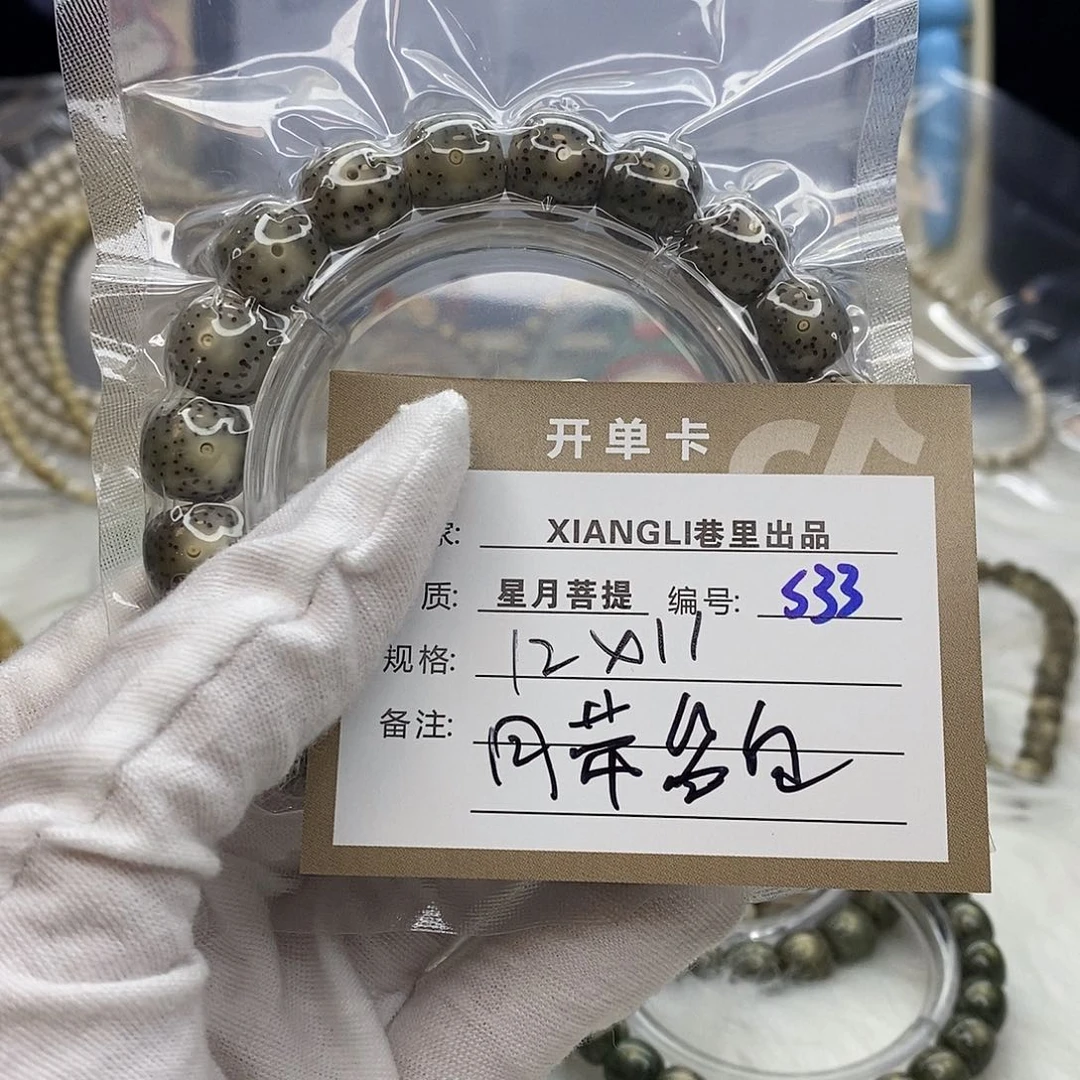 白***生星月菩提手串11112222S33