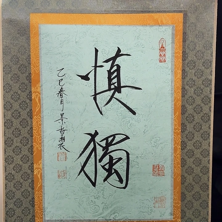 书法书法作品多次