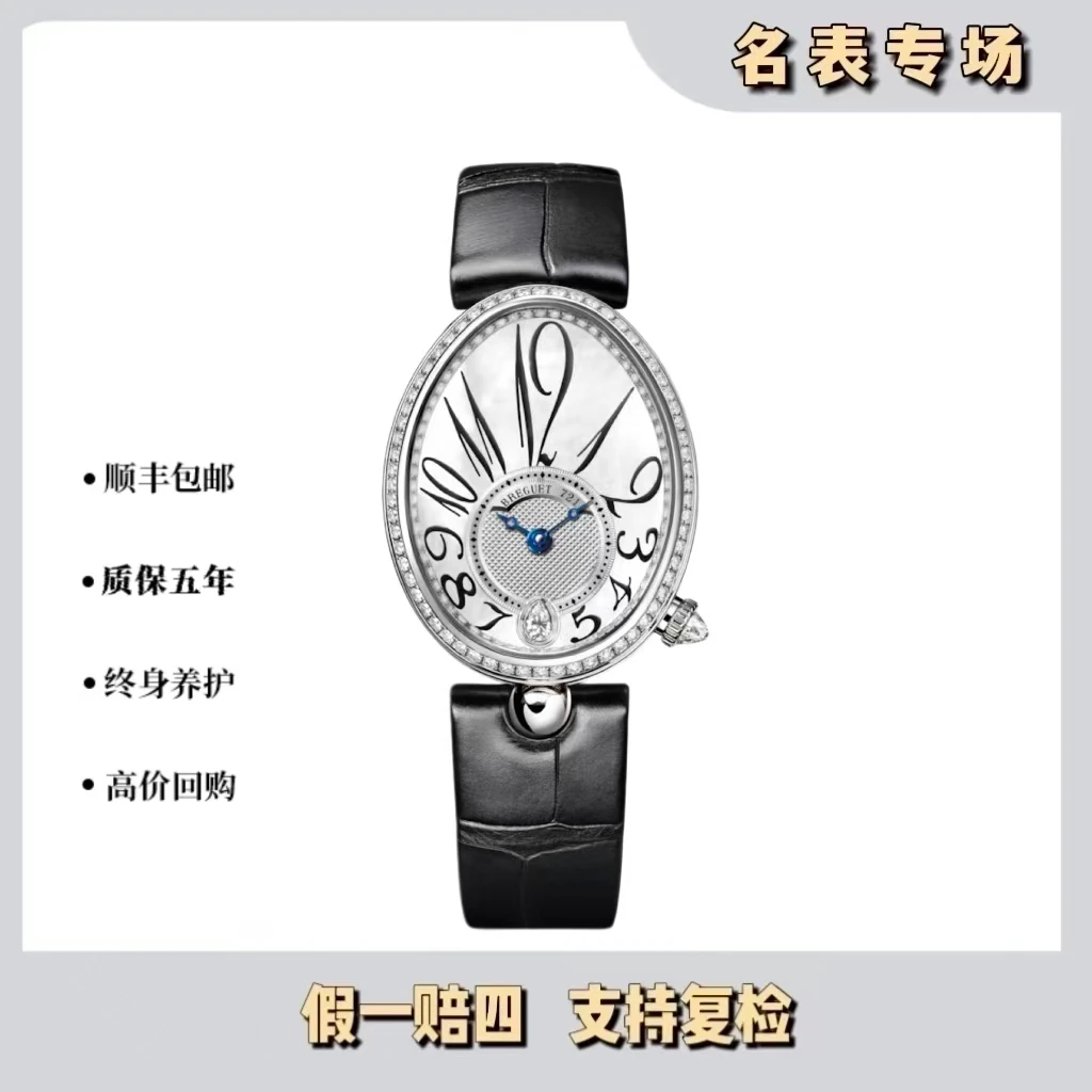 99新 BREGUET/宝玑 那不勒斯王后/8908BB/白金原钻/单表