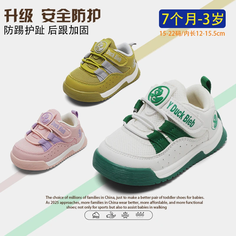 宝宝学步鞋春秋新款男童机能鞋软底防滑女小童运动鞋网面婴儿鞋子