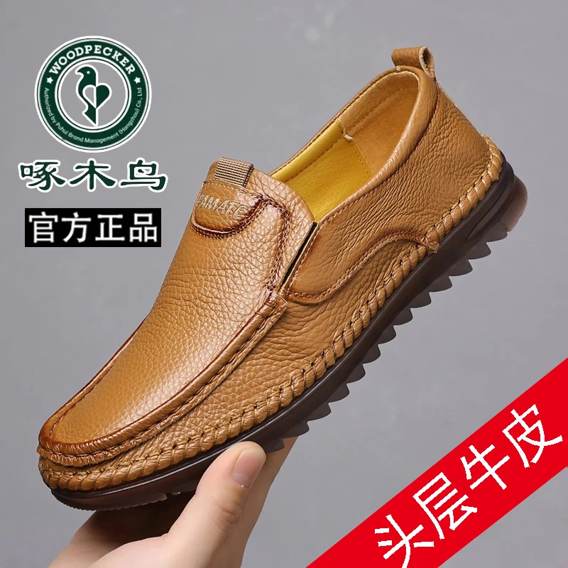 啄木鸟【头层牛皮】夏季透气男士皮鞋软面底不臭脚中老年驾车休闲鞋