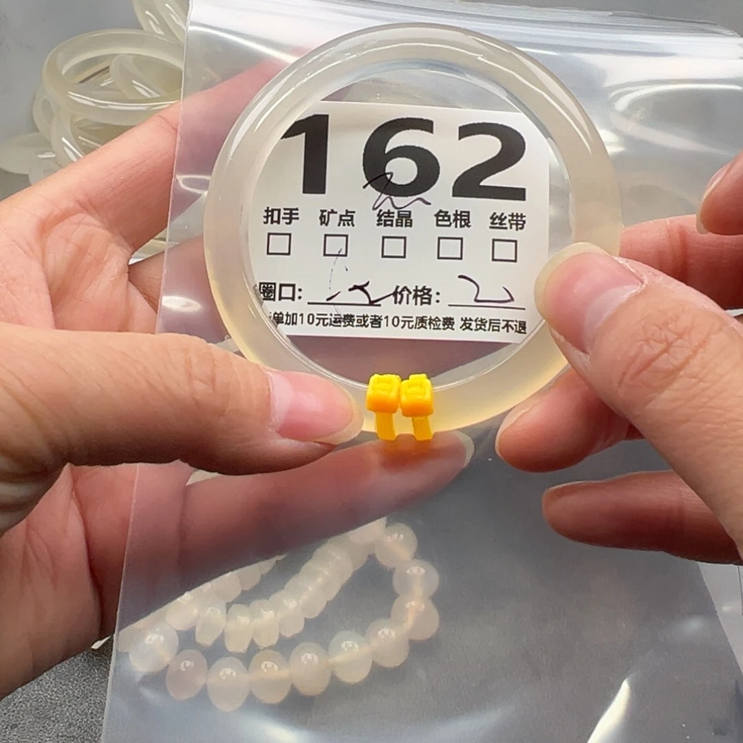 玛瑙/玉髓未镶嵌手镯162