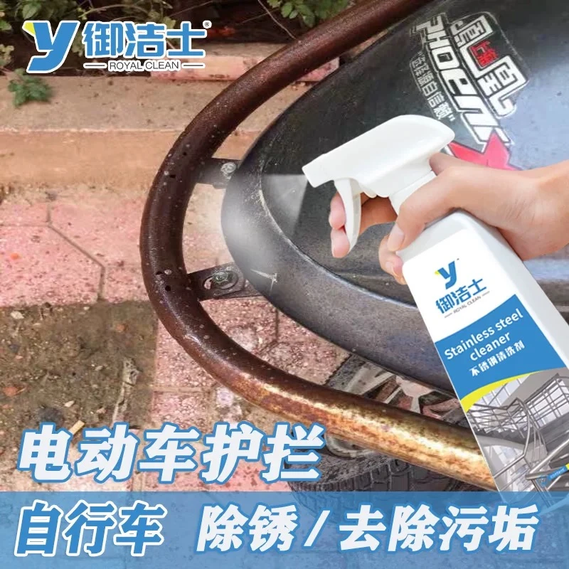 电动车除锈翻新剂单车前叉车架生锈清洁剂摩托车山地车避震除锈剂