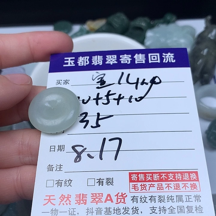 *****翡翠挂件未镶嵌挂件