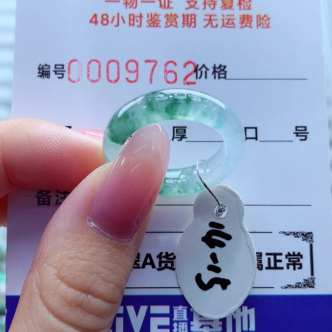 翡翠未镶嵌戒指翡翠
