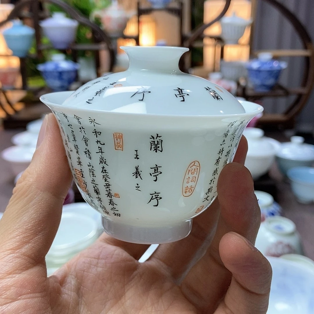 半*微瑕脱胎瓷高温手工超薄胎手书兰亭序盖碗