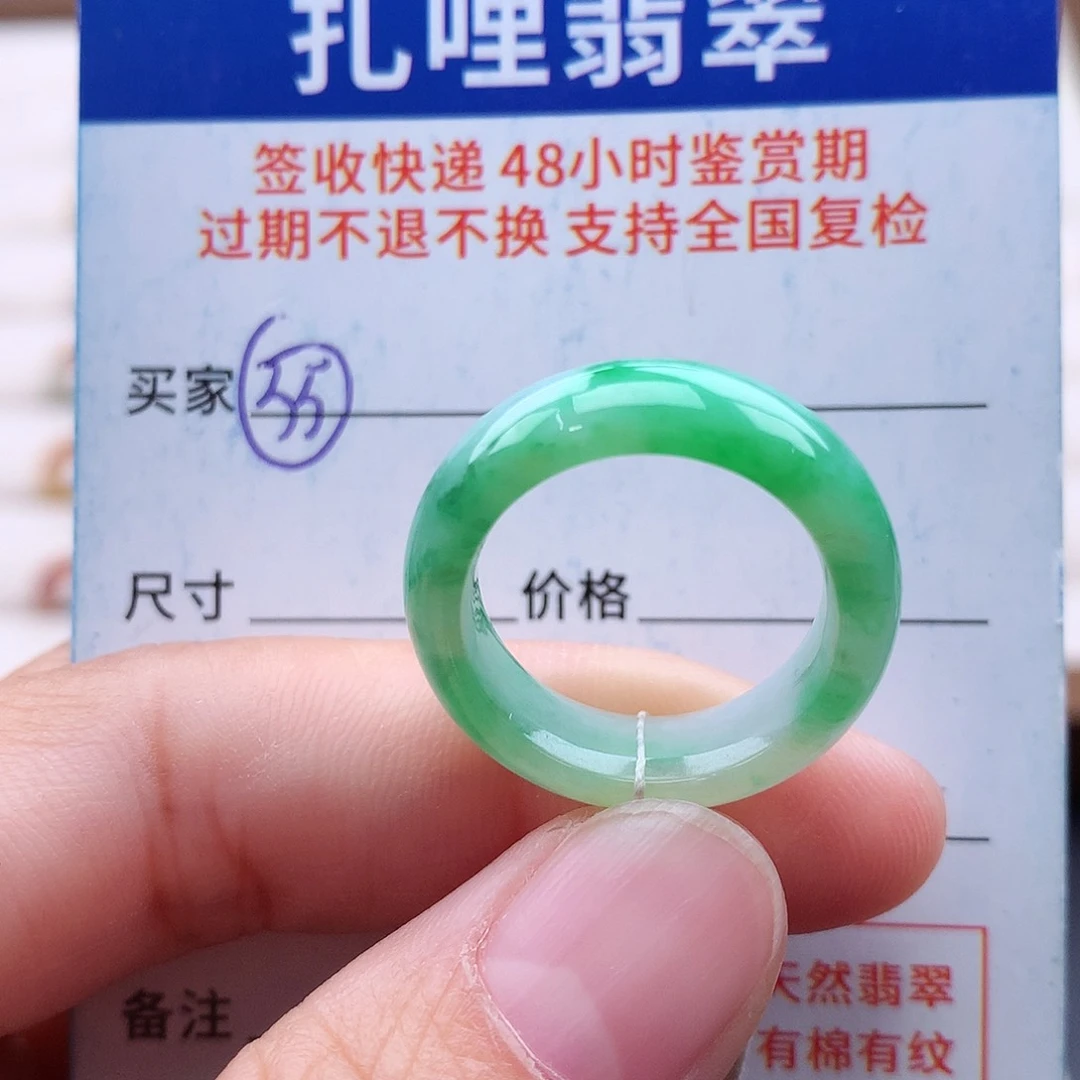 未镶嵌戒指翡翠14 15号