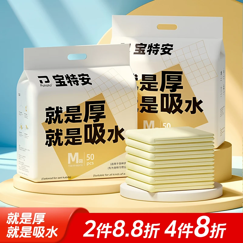 嗨心宠狗狗尿垫加厚除臭吸水好训导上厕所比熊泰迪金毛锁水防漏