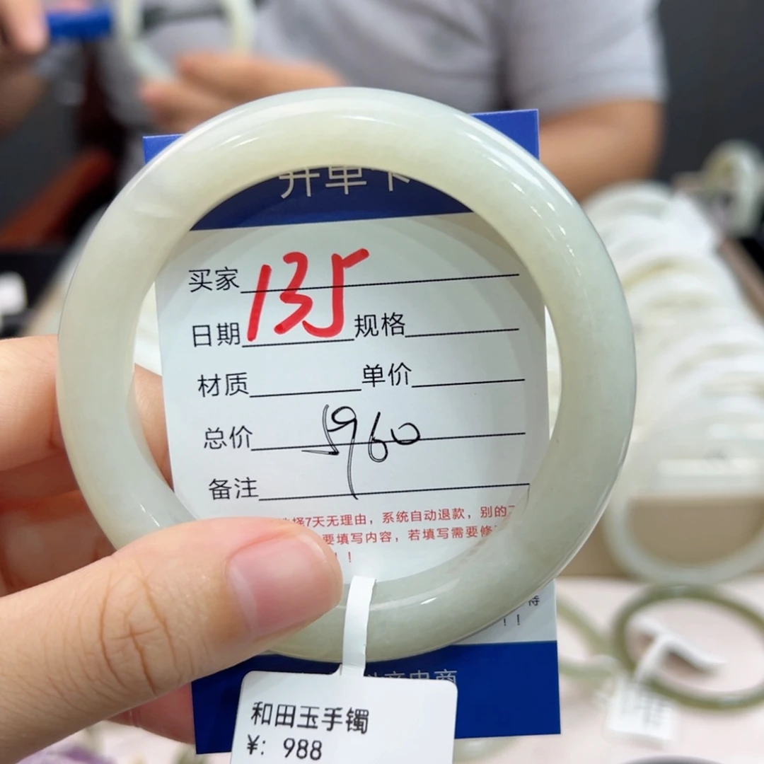 未镶嵌手镯和田玉