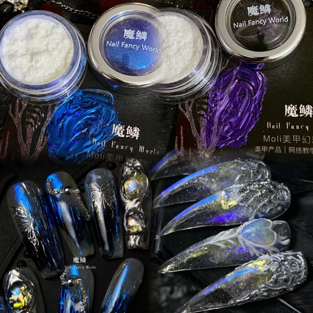 【魔鳞极光粉】高纯度超服帖极光粉高品质美甲极光粉蓝色紫色极光