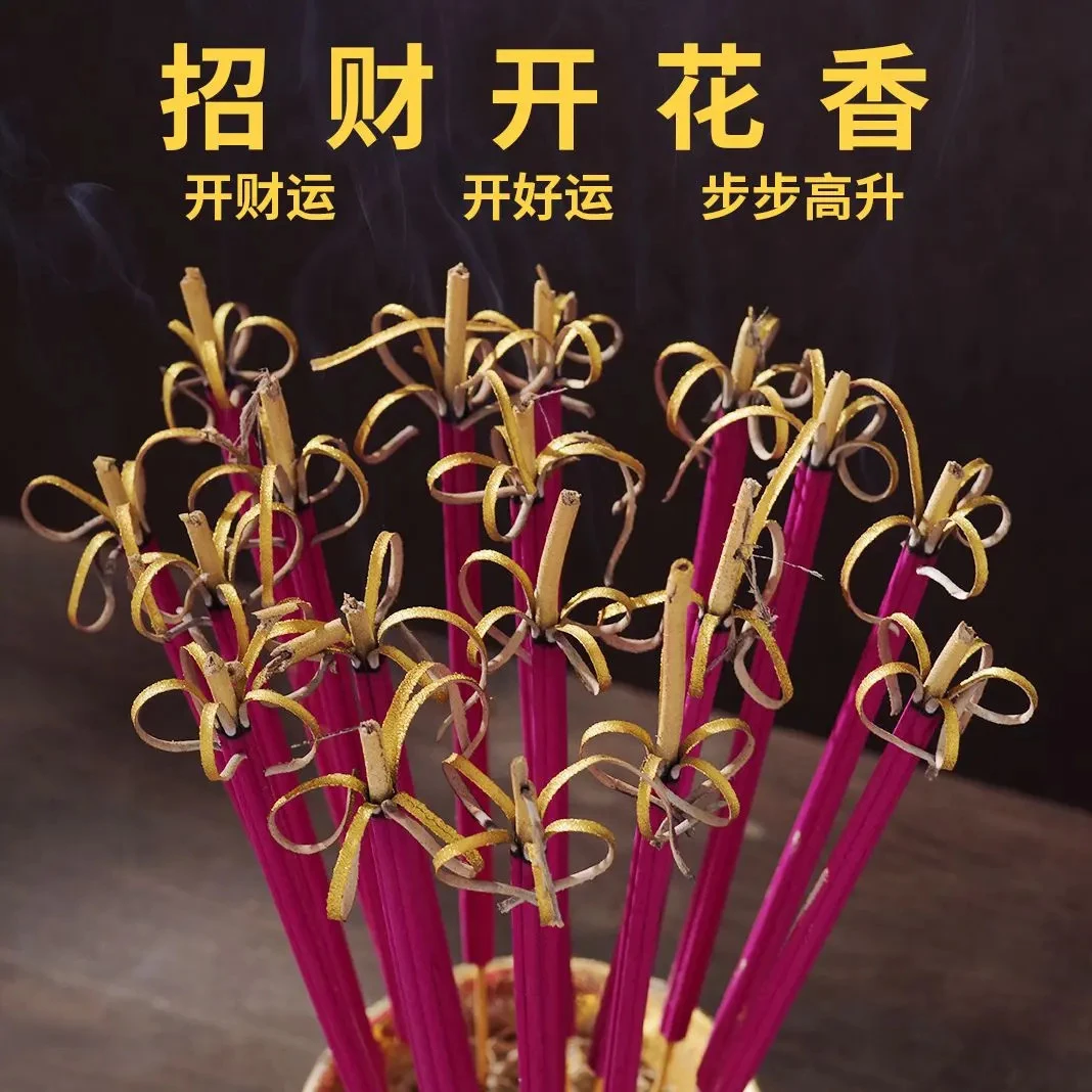 【红色开花香】檀香家用竹签手工香富贵线香花开富贵香家居日常用品