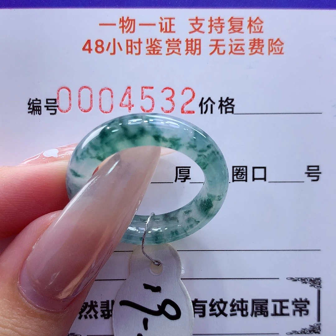 未镶嵌戒指翡翠翡翠