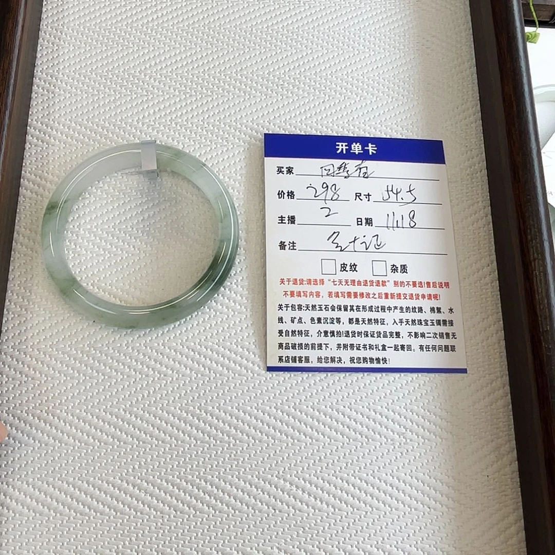 四***…石英质玉未镶嵌手镯