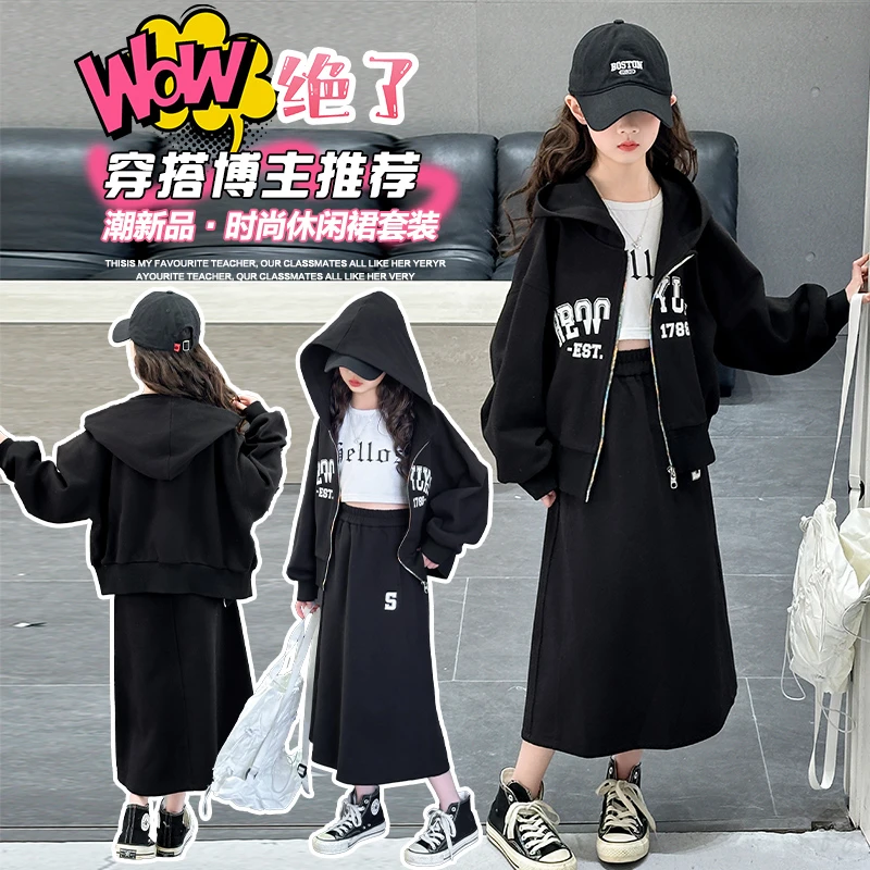 【嘻嘻柚】女童春装2025新款洋气连帽卫衣开衫外套宽松半身裙两件套