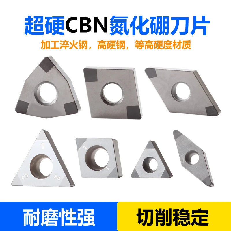 CBN 刀片硬钢立方氮化硼 车刀 镗孔刀 螺纹刀片