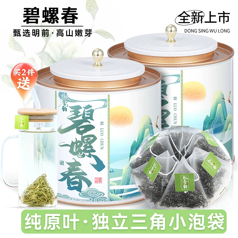 飘香韵碧螺春绿茶茶包新茶叶花果香明前春茶独立小袋泡茶冷泡茶
