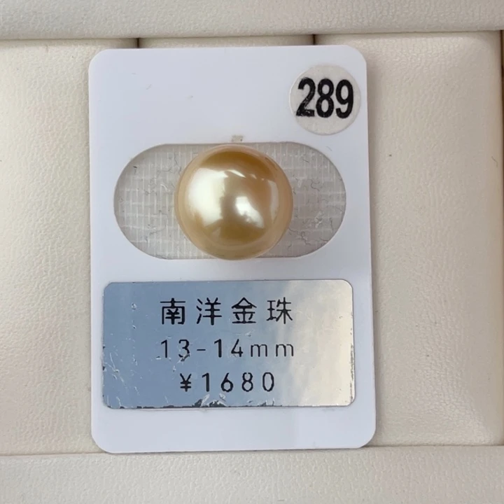定制海水珍珠未镶嵌裸珠金珠镜面光