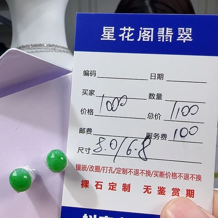 云***秋翡翠未镶嵌吊坠(不含链)