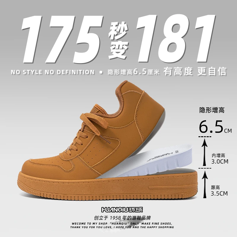 环球隐形增高板鞋男鞋2025夏季新款舒适厚底休闲鞋低帮厚底鞋男款