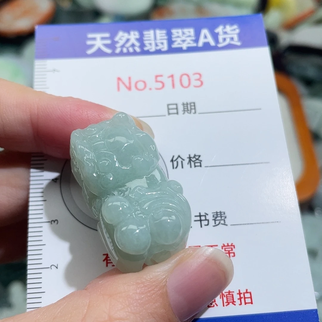 翡翠未镶嵌挂件5103