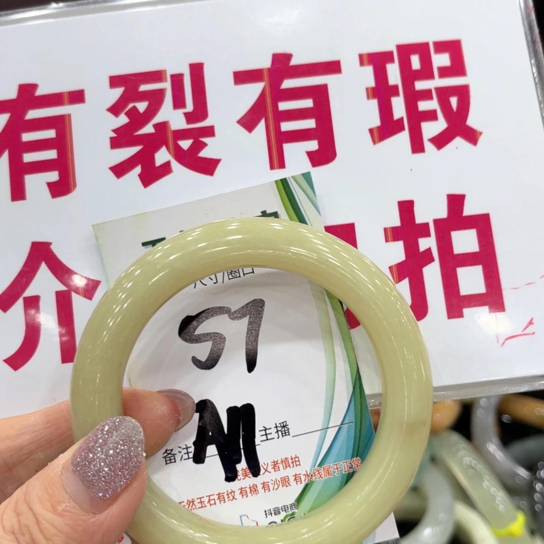 岫玉未镶嵌手镯手镯