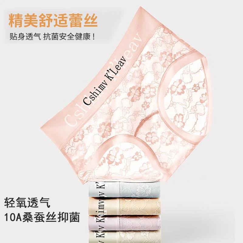 10A抑菌蕾丝提花女士内裤桑蚕丝底裆三角舒小朵男士内裤3229A-4T