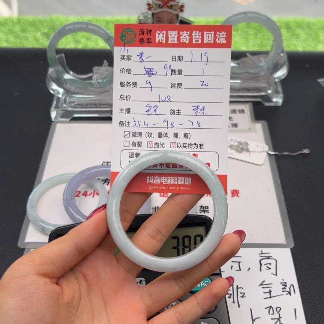 翡翠手镯未镶嵌小**纪