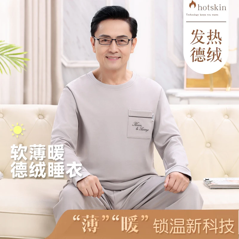 睡衣男士秋冬中年爸爸双面德绒长袖圆领薄绒保暖休闲家居服可外穿