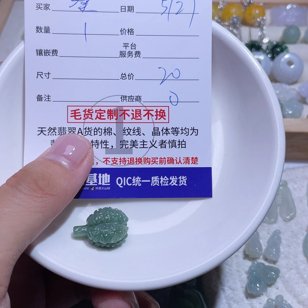 翡翠未镶嵌颈饰桑