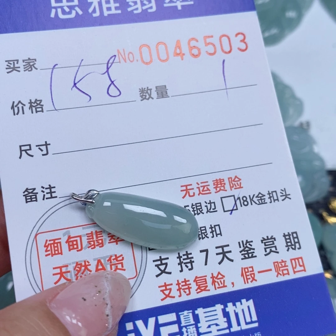 颈饰未镶嵌翡翠天然缅甸翡翠